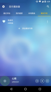 酷听音乐播放器破解版截图2