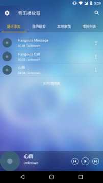 酷听音乐播放器破解版截图3