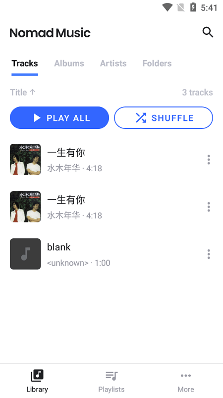 NomadMusic中文版截图2