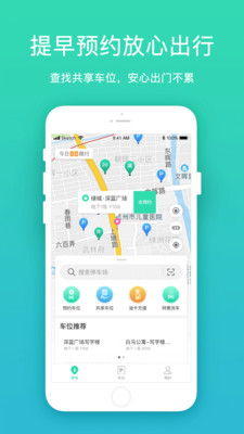 Inpark破解版截图1