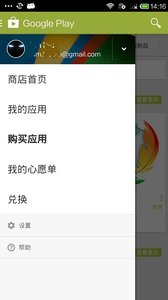 Google Play Store中文版截图3