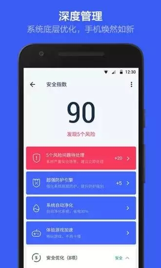 KingRoot破解版截图3