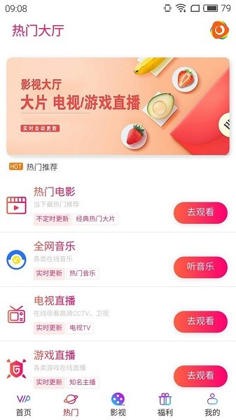 无极影院免费版截图2