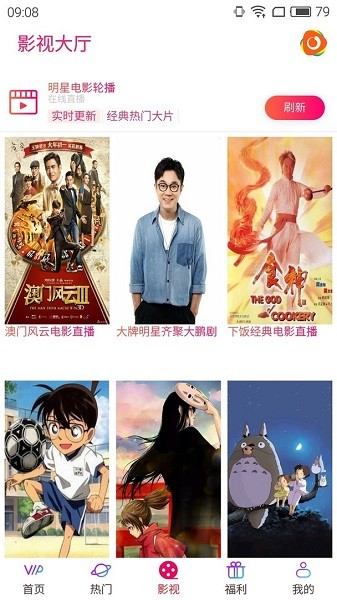 无极影院免费版截图1