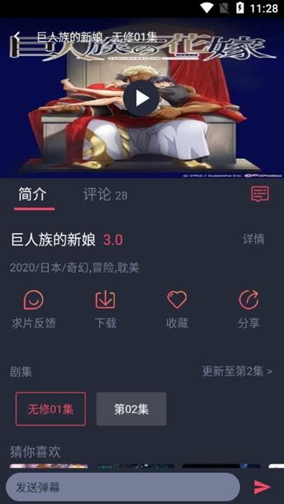 heibai弹幕破解版截图1