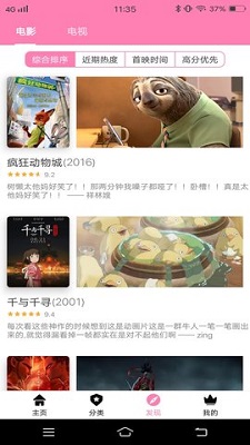 Hanime动漫高清版截图1