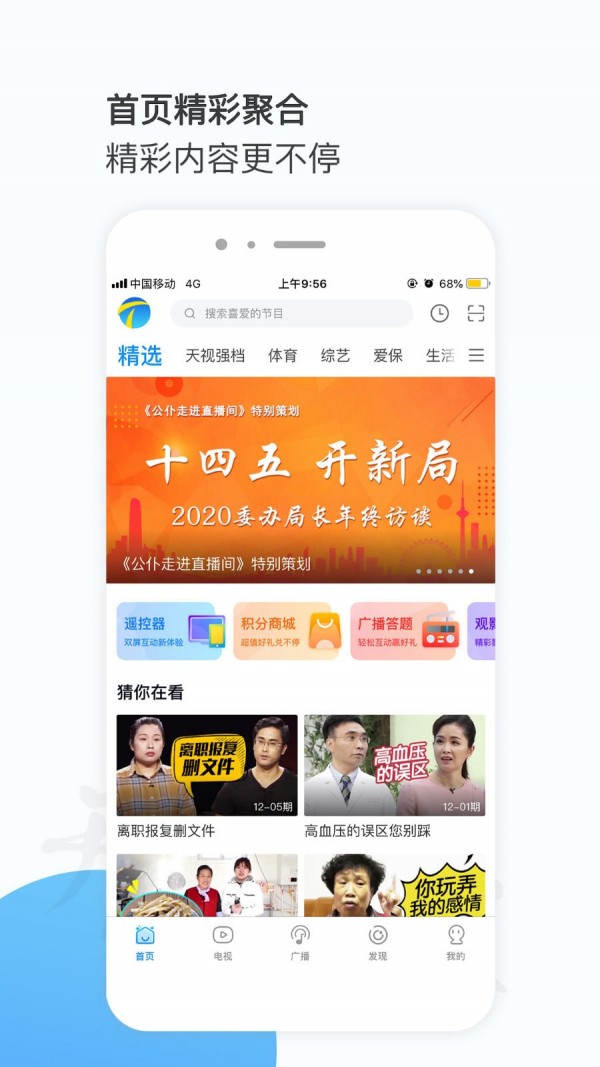 万视达福利版截图2