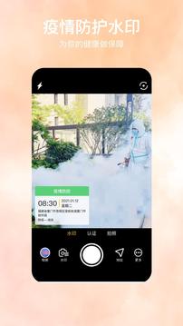 自定义水印相机极速版截图3