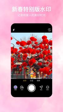 自定义水印相机极速版截图1