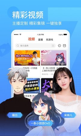 斗鱼直播官方版截图3