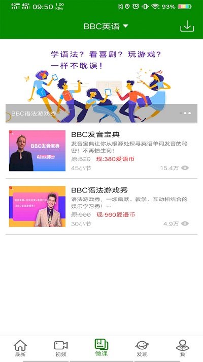 BBC英语学习经典版截图2