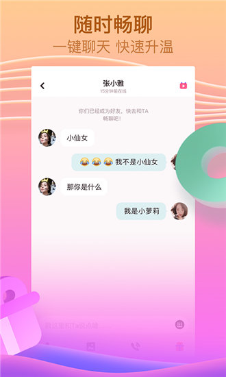 奶茶直播安卓版截图1