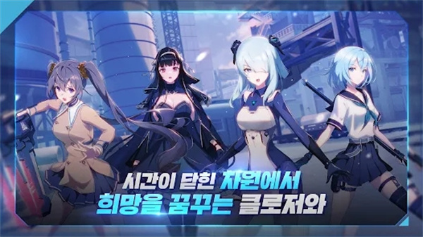 Closers RT:New Order破解版截图2