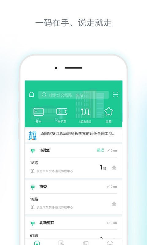 唐山行经典版截图2