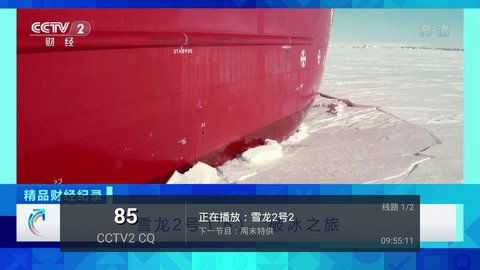 小君TV高清版截图3