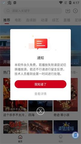 王牌影音官方版截图2