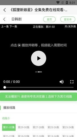 农民影视完整版截图1