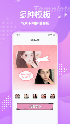 snapchat中文版截图2