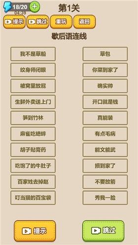 解谜汉字脑洞经典版截图3