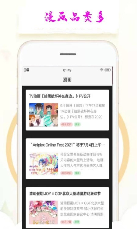 乐漫天壁纸免费版截图3