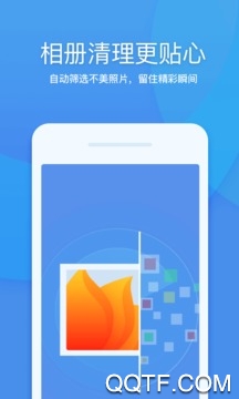 360清理大师极速版截图1