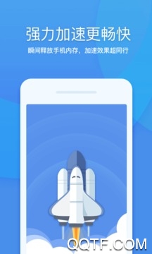 360清理大师极速版截图2