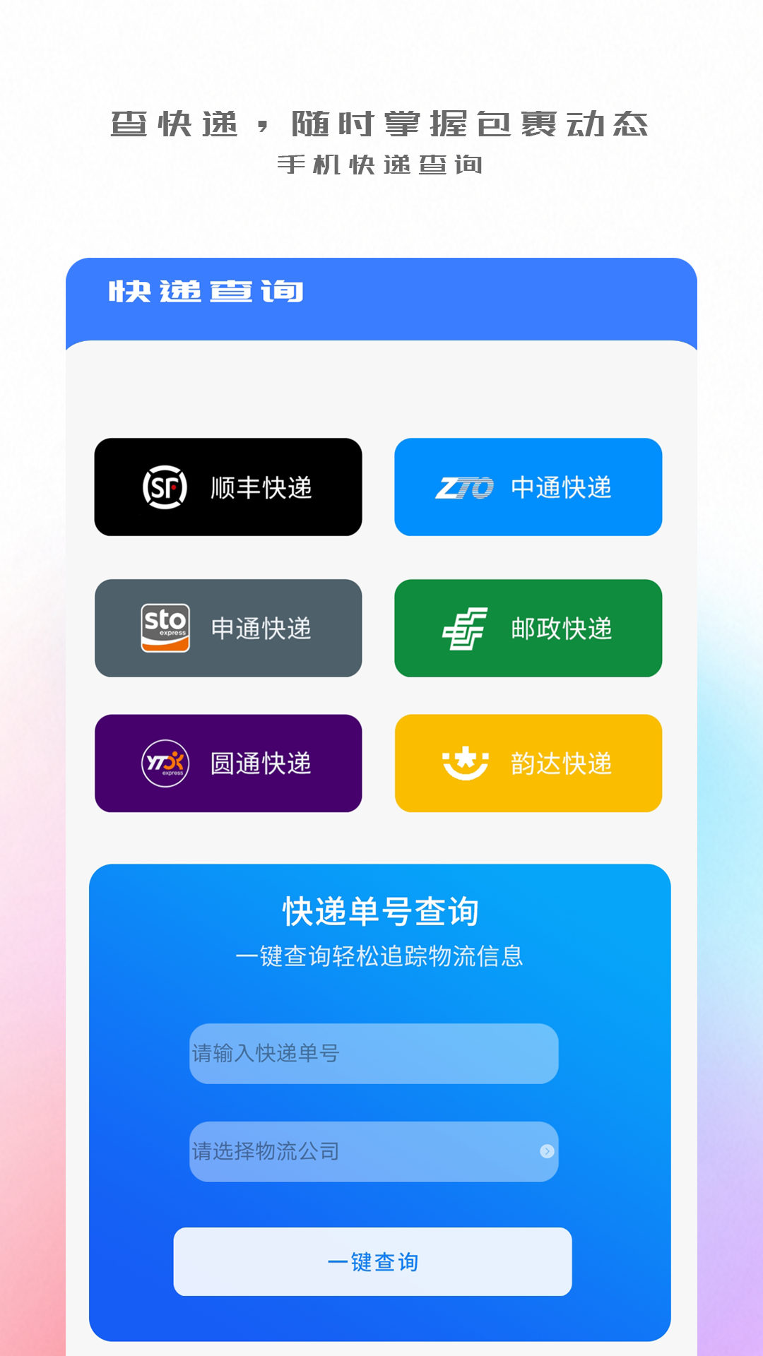 手机搬家传输经典版截图2