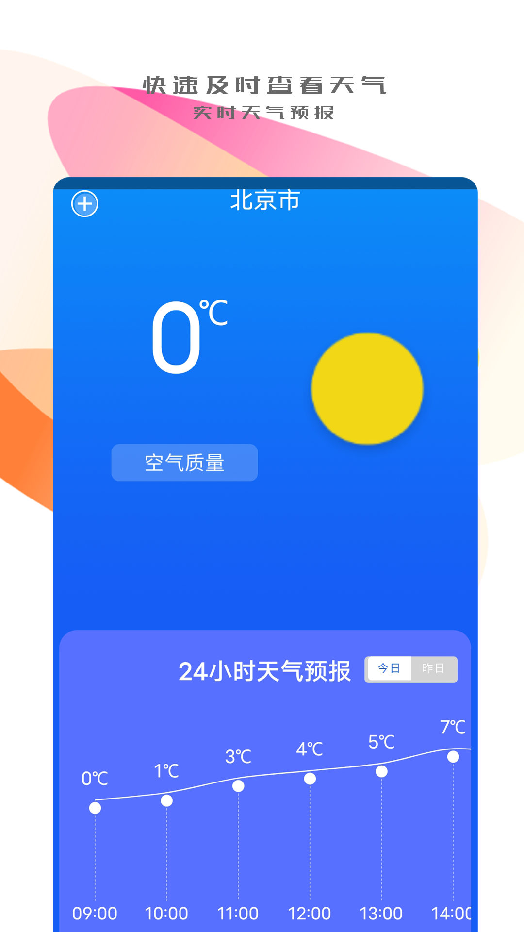 手机搬家传输经典版截图1