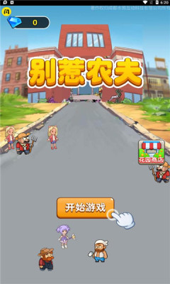 卖核弹的小女孩破解版截图3