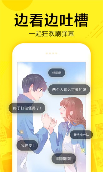 香香漫画破解版截图2