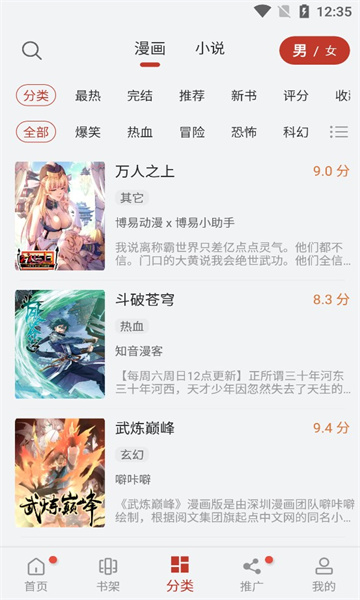 五六漫画官方版截图1