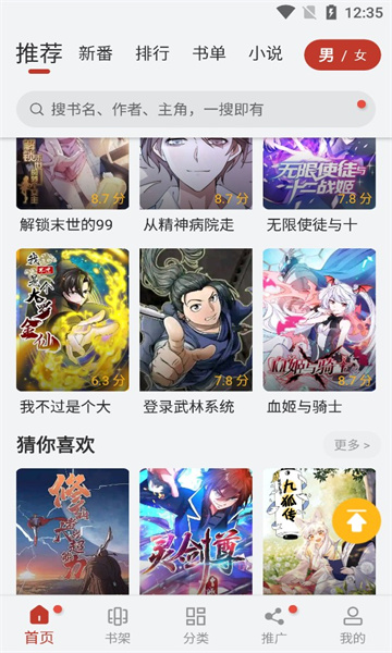 五六漫画官方版截图3