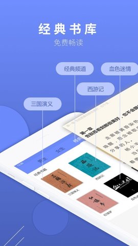 sodu小说经典版截图3