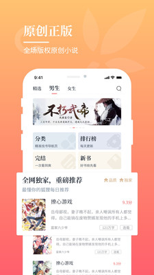 完本小说阅读器极速版截图3