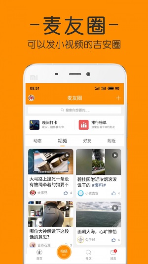 麦地网极速版截图1