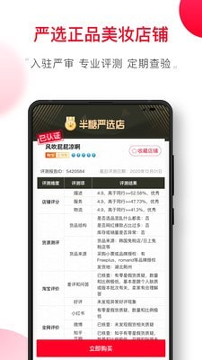 半糖免费版截图2