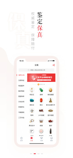 玩物得志商城经典版截图1