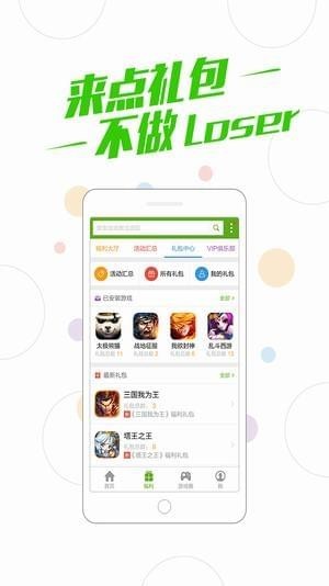 多酷游戏助手免费版截图1