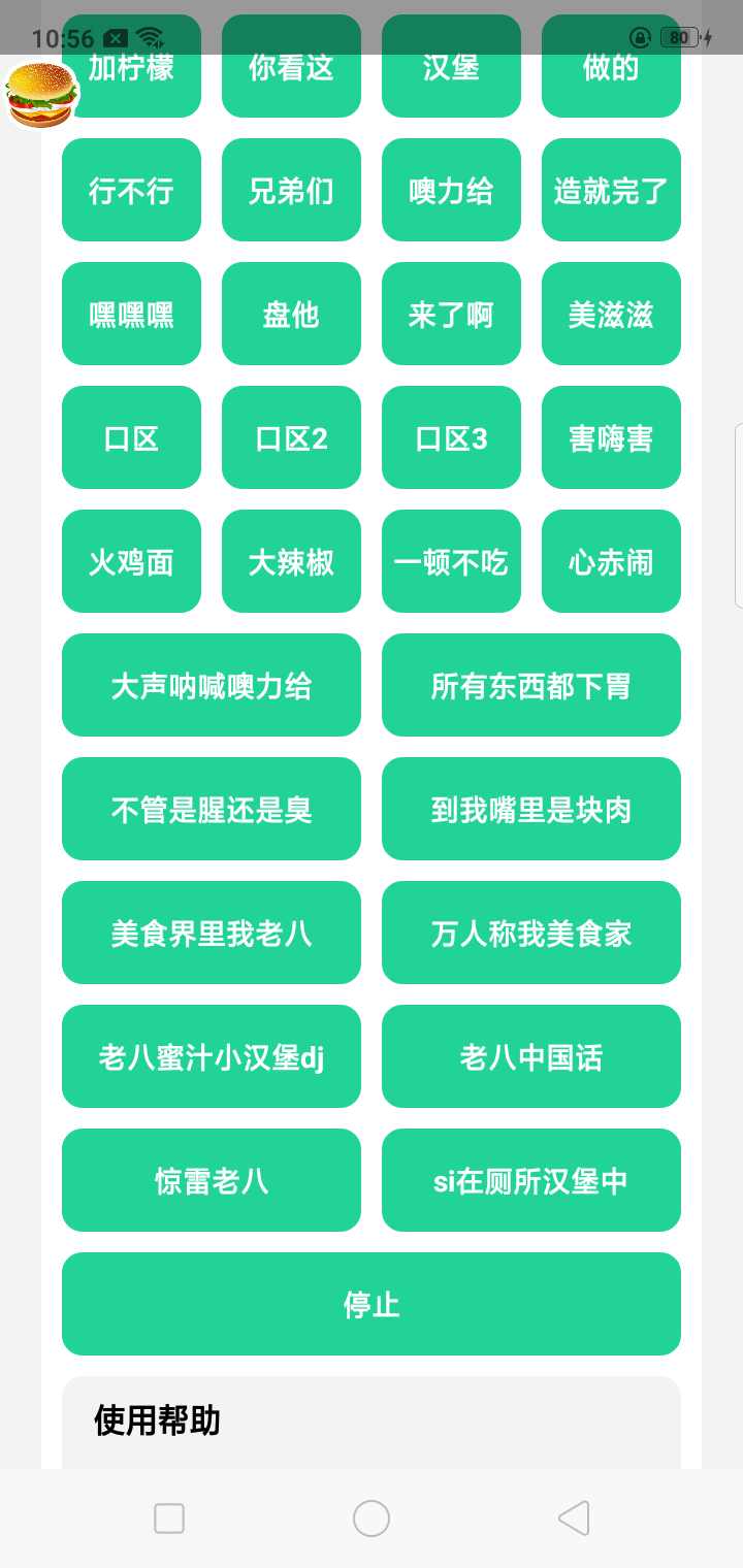 八音盒官方版截图3