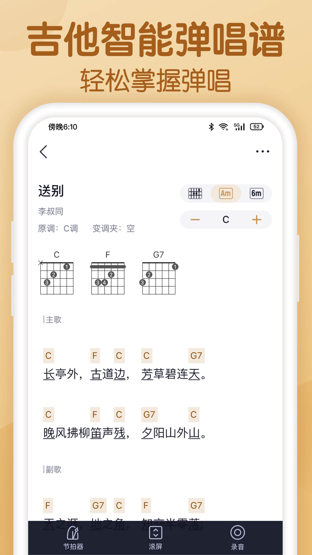 懂音律官方版截图2