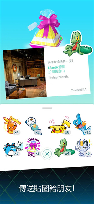 pokemon go安卓版截图3