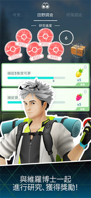 pokemon go安卓版截图2