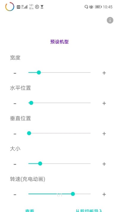 energyring呼吸灯官方版截图2