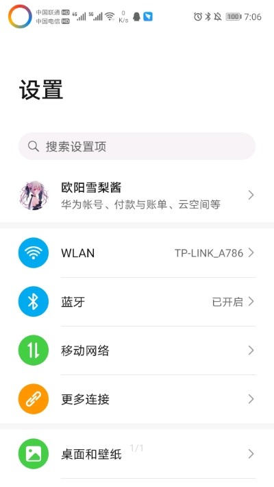 energyring呼吸灯官方版截图1