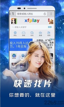 影音先锋免费版截图3