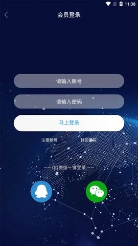 微客影视破解版截图3