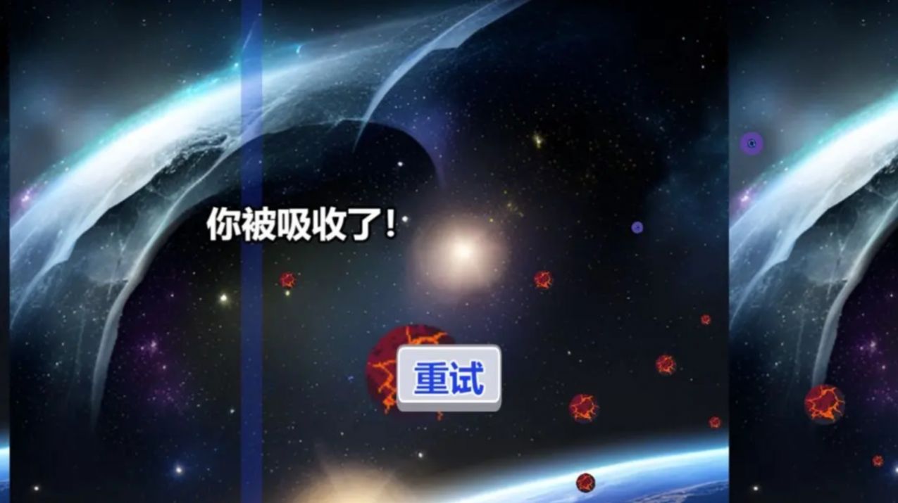 行星吞噬极速版截图3