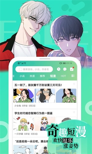 画涯漫画福利版截图1