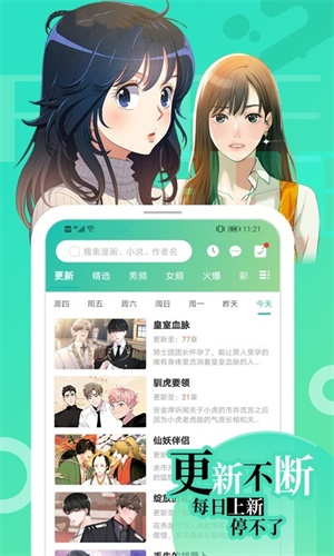 画涯漫画福利版截图3