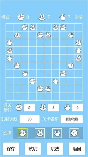 剪个锤子九游版截图1